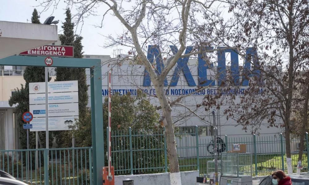 Κορονοϊός -Θεσσαλονίκη: Πάνω από 10 κρούσματα στο προσωπικό του ΑΧΕΠΑ